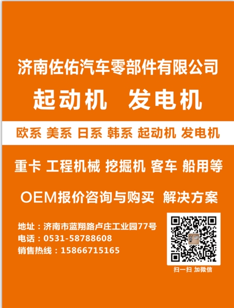 上海99432760红岩TM000A37301起动机