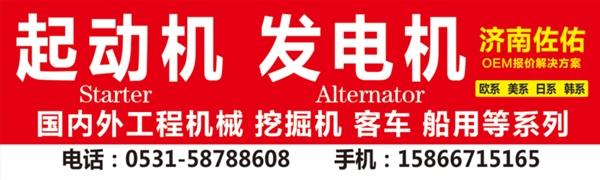 上海8200301起动机8200361起动机4985441