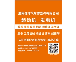 上海F50D1-3701100玉柴YC4F发电机